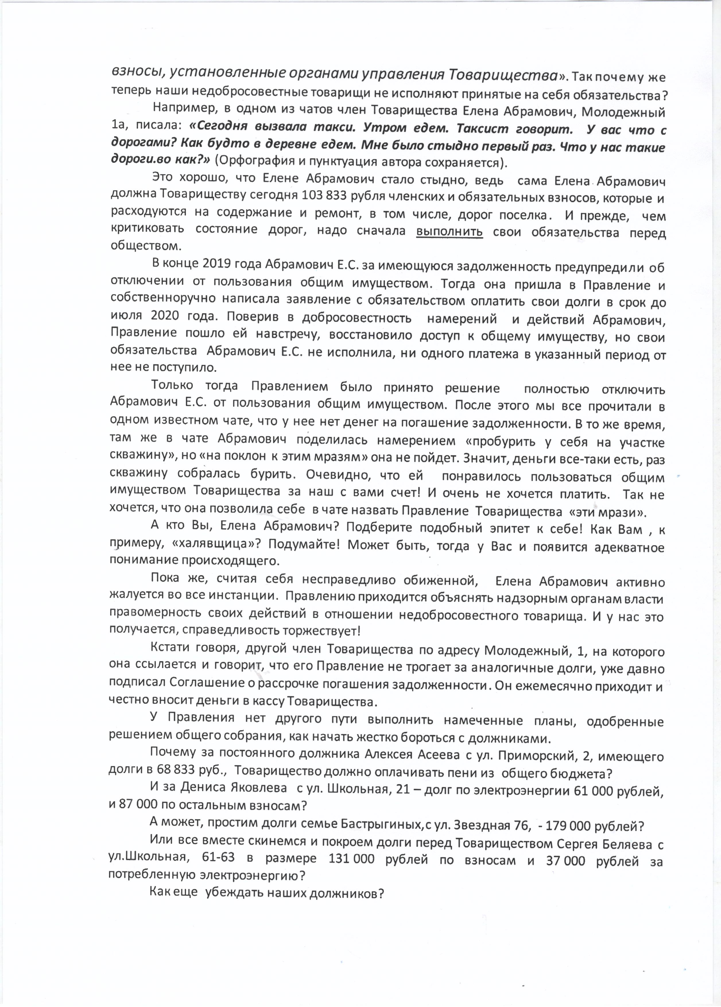 Отчет по практике: Торгово промышленная палата Восточной Сибири